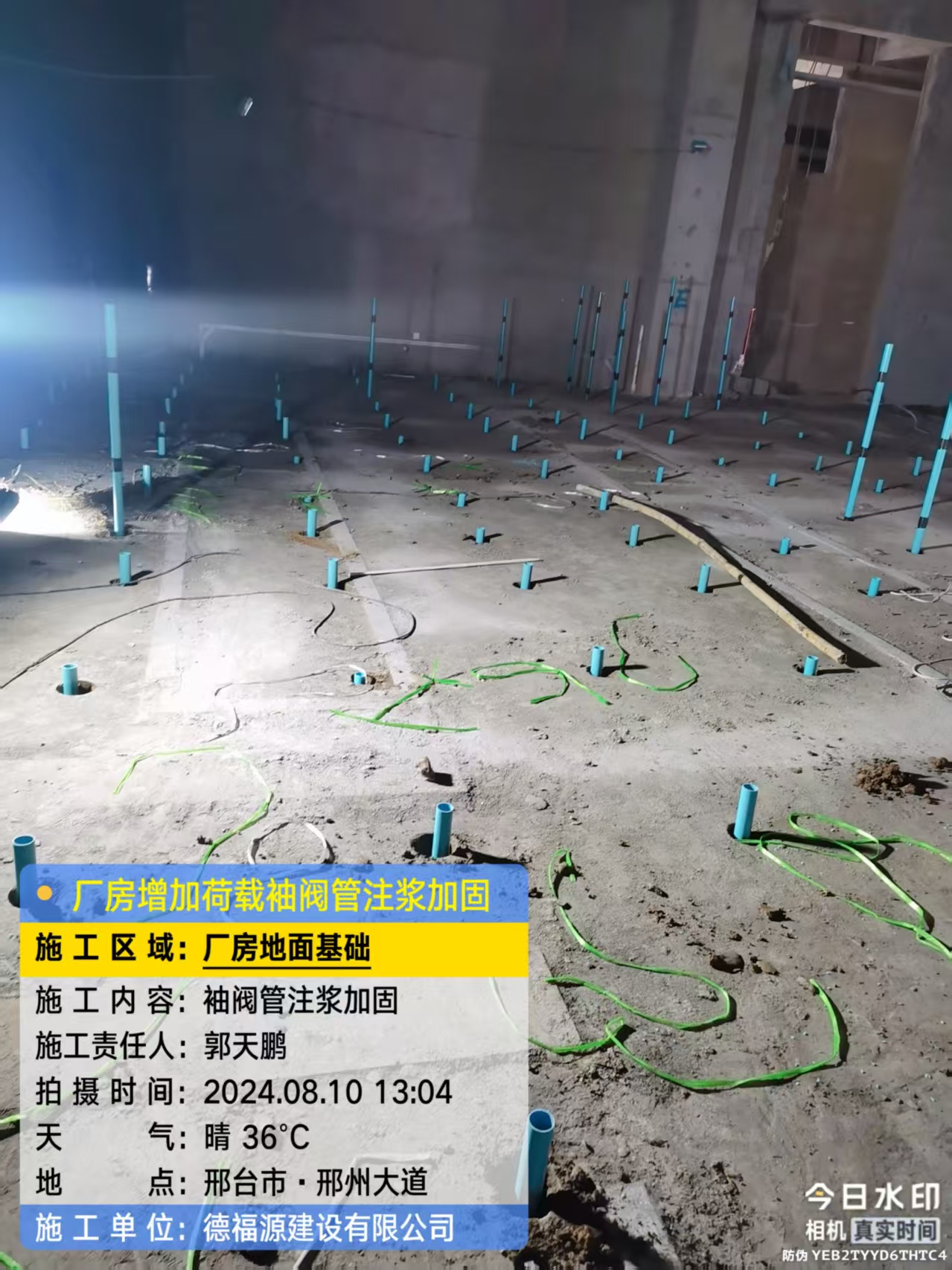 通渭袖阀管注浆施工